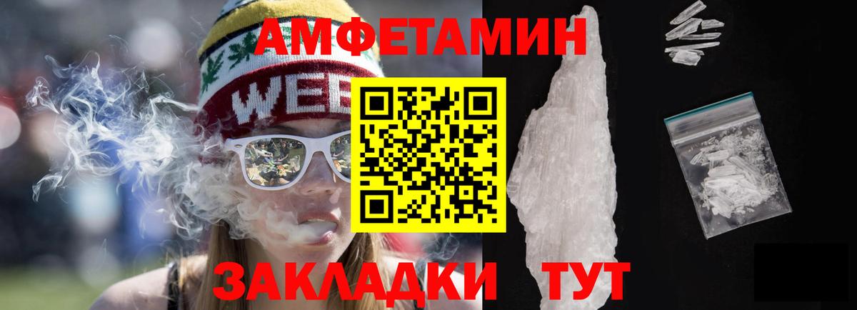 АМФЕТАМИН 98% Узловая