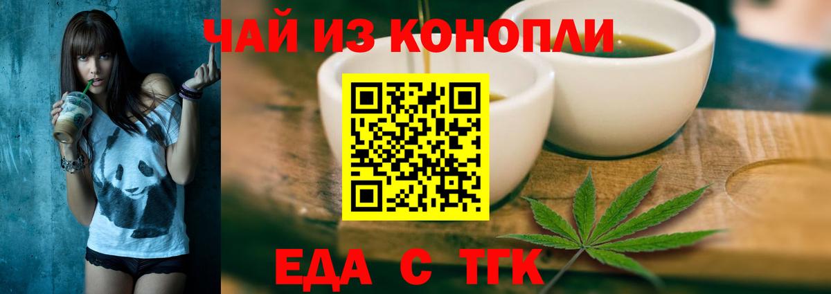 Узловая  Печенье с ТГК марихуана  Вход с VPN 