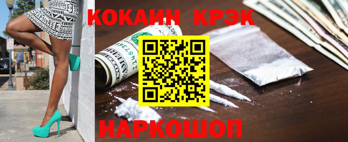Cocaine Боливия Узловая