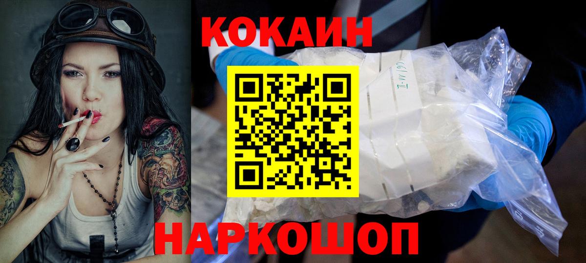 COCAIN Эквадор  Вход с VPN  Кокаин  COCAIN Колумбийский  Узловая 