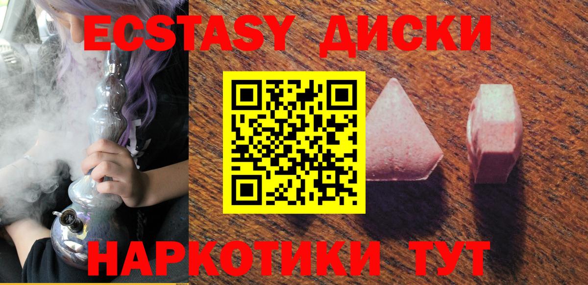 Ecstasy 300 mg  Ecstasy 250 мг  Узловая  Вход с VPN 