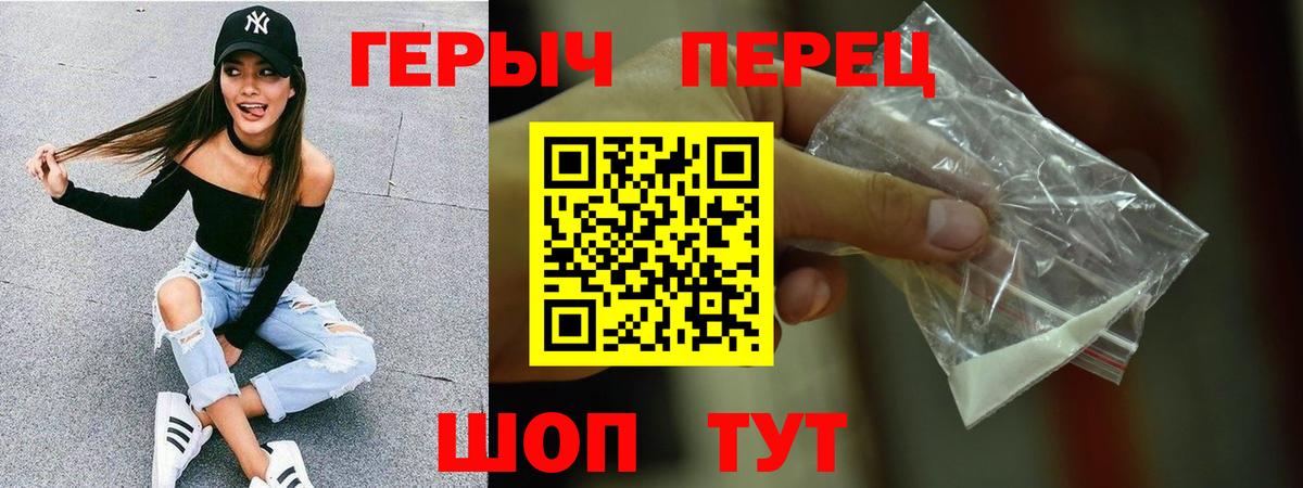 Героин Heroin  Вход с VPN  Узловая 