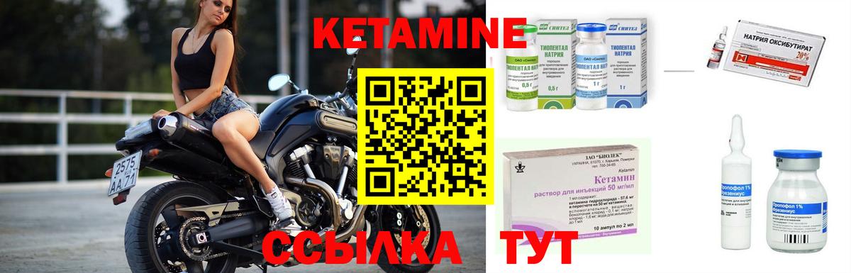 Узловая  КЕТАМИН ketamine  Вход с VPN 