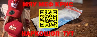 меф VHQ Моздок