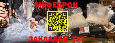 меф VHQ Моздок