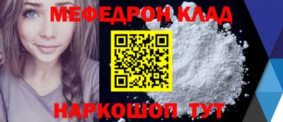 меф VHQ Моздок