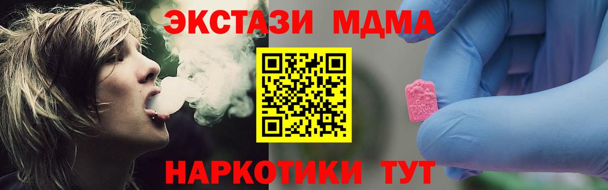 МДМА молли  MDMA VHQ  Узловая  MDMA  Вход с VPN 