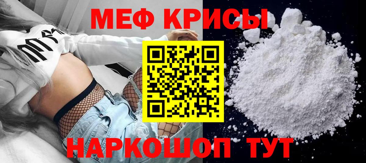 Узловая  МЯУ-МЯУ mephedrone  МЯУ-МЯУ 4 MMC  МЯУ-МЯУ  omg ТОР  Меф  Вход с VPN 
