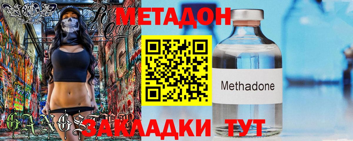 Узловая  Метадон methadone  Метадон methadone  Вход с VPN 