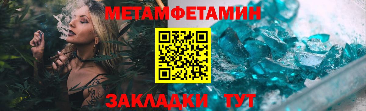 Узловая  Метамфетамин кристалл  Вход с VPN  Метамфетамин кристалл 