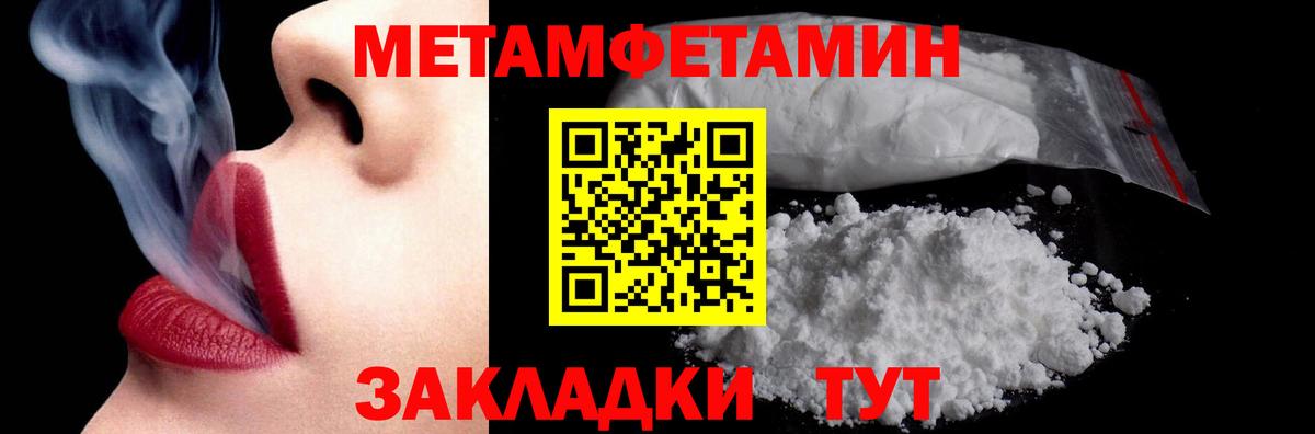 МЕТАМФЕТАМИН винт Узловая