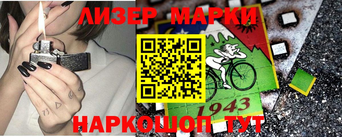 Наркотические марки 1,5мг Узловая