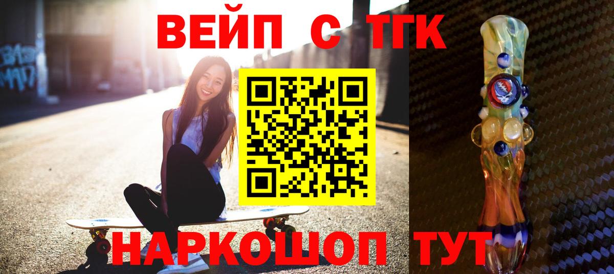 ТГК концентрат  Дистиллят ТГК THC oil  Вход с VPN  Узловая 